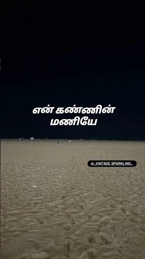 Chellakuttiye Song | AVASTHA | Srinish Aravind | Pearle Maaney | Jecin George | Tamil