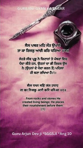 Gurbani-Gyan ka sagar ##Post 395##gurbanishorts #srigurugranthsahibji #ਗੁਰਬਾਣੀ ਸ਼ਬਦ