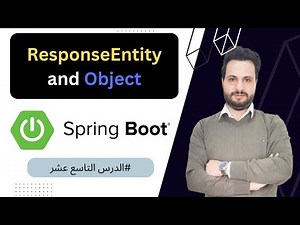 19 : شرح ResponseEntity and Object بالسبرنغ بوت Spring boot
