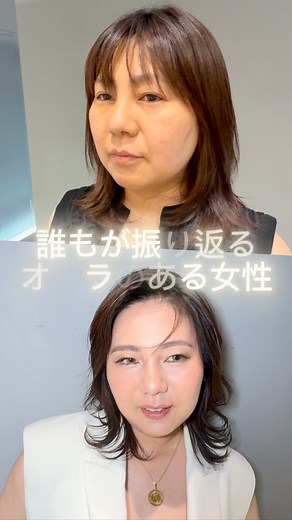 𝐋𝐎𝐏𝐄𝐙 𝐌𝐀𝐊𝐄𝐔𝐏 𝐂𝐋𝐔𝐁｜Ruiz Lopez Yuka on Instagram: "＼オーラは生まれつきじゃない／ 街を歩けば、思わず振り返られる女性✨ そのオーラは、実は作れるんです💄✨ 特別な才能や美貌じゃなくて、 “自分を魅せる覚悟”があるかどうか😎 スワイメイクで垢抜けと色気をほんの少し足すだけで、 雰囲気は驚くほど変わります💄✨✨ あなたも今日から、オーラを纏う女性に💓✨ メイク体験（横浜西口）は現在満員のため募集をストップしていますが、来年の予約は再開予定です。ストーリーズで発表しますのでそれまでお待ちください💄 自分でスワイメイクができるようになる動画講座は年内の再販を予定しております。こちらもストーリーズで発表しますのでそれまでもうしばらくお待ちください🥹🙏💝💄 #オーラの出し方 #スワイメイク #大人女性の魅力 #存在感のある人 #愛され顔になる #40代からの挑戦 #自己肯定感を高める"