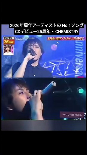 2026年 周年アーティストの No.1ソングCDデビュー25周年 ~ CHEMISTRY#ケミストリー #CHEMISTRY #川畑要 #堂珍嘉邦#jpop