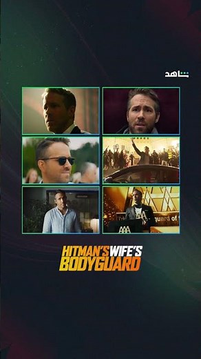 فيلم Hitman's Wife's Bodyguard | متوفر الآن | شاهد