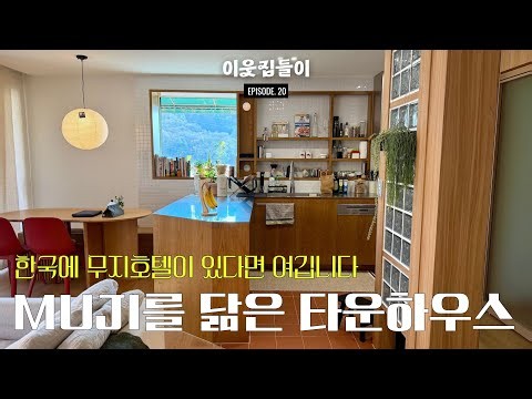 일본인 아내가 무지,이케아,자라홈으로 완성한 신혼집🏡