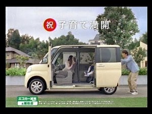 2010年CM ダイハツ タント 小池栄子 ユースケ・サンタマリア