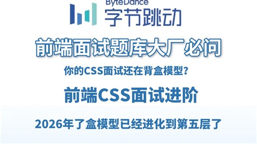 你的前端CSS面试，还在背盒模型？ 别傻了！ 面试官问盒模型，我答content-box/border-box...他说：还有吗？