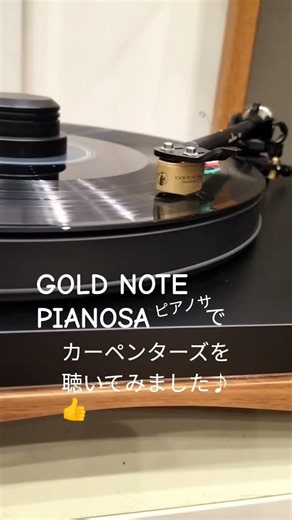 Listening to Records: GOLD NOTE PIANOSA #RecordPlayer #Audio #Carpenters #AudioAssistTakisho