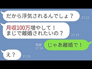 [LINE] A trashy wife who treats her timid husband like an ATM and makes unreasonable demands that...