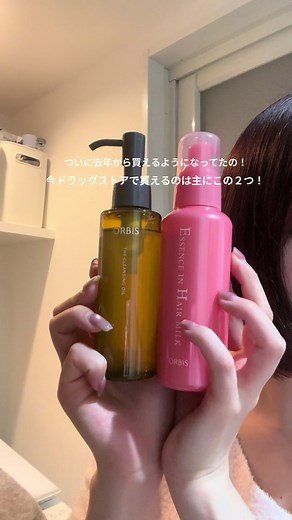 オルビス クレンジングオイルで素肌ケア