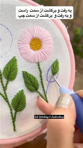 Punch Needle Magic: Easy Leaf Embroidery Tutorial 02, 12, 2026 #shorts #embroidery #punchneedle