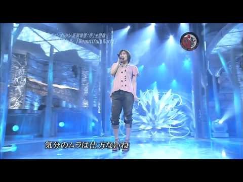 Beautiful World Utada Hikaru