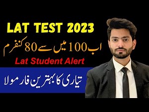 Preparation of Lat test | how to get 80 marks in lat test | Law admission test preparation |