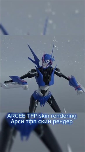 Arcee TFP renderer #transformers #transformersprime #autobioform #blender #arcee #vrchat #autobots