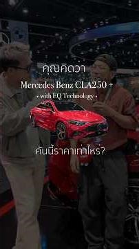 The CLA 250+, the hottest electric car from the Mercedes-Benz booth at the Motor Show 2026.