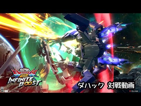 【イニブ】【ダハック】2525VS3025 最後に頼るのはこれ！14【シャッフル試合動画】【EXVSIB】