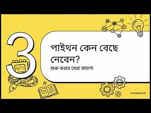 Python Fundamentals in Bengali