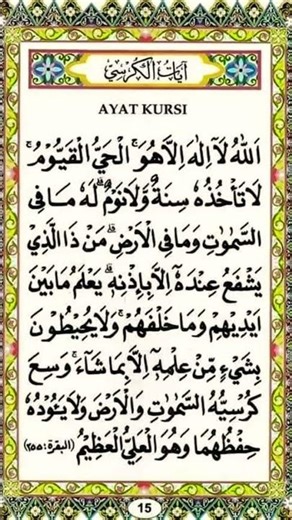 Powerful ayatul kursi ✨ Egzon ibrahimi best' remix #ayatulkursi #egzonibrahimi #آیۃالکرسی