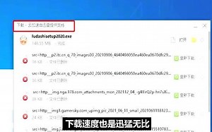 浏览器下载速度太慢？简单设置可以明显提速