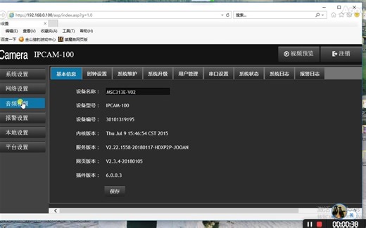 摄像机参数设置
