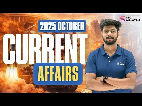 OCTOBER 2025 || CURRENT AFFAIRS || SSC CGL, CHSL, GD, MTS, CPO, RRB NTPC, PSC #currentaffairs