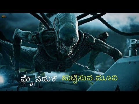 ALIEN COVENANT : Earth dentures place movie explain Kannada | Alien trilling survival film ||