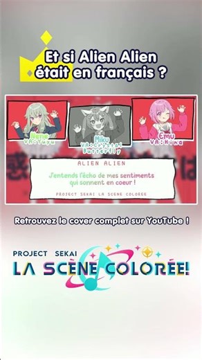 Et si ALIEN ALIEN était en FRANCAIS ? #projectsekai #youtaiteworks #pjsk
