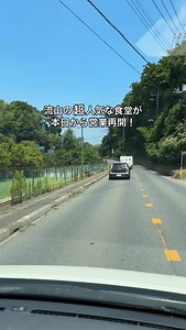 詳細はここをタップ👇 ～ 『和食すずき』～ 📍千葉県・流山市 ★お店の特徴★ 流山で連日並ぶ人気な食堂 店主さんが手術をする為にしばらくお休みしていましたが、本日から再開！ ☆名物はTVでも取り上げられたボリューム満点の天丼！ ☆10種類ほどのサクサクな天ぷらが乗っており、海老や穴子、白身魚など野菜以外も豊富 ☆定食にはサラダや小鉢2品、茶碗蒸し、味噌汁などその他の品も沢山あるのも嬉しいポイント ☆今回頼んだ品 •天丼定食 1,000円 📍千葉県流山市古間木153 🚃流山セントラルパーク駅から901m ⏰11:30〜14:00 📅月曜定休 🚙駐車場あり #千葉グルメ #千葉食堂 #流山ランチ #流山グルメ #japan #japanfood #japantravel #千葉デカ盛り | 千葉 グルメ