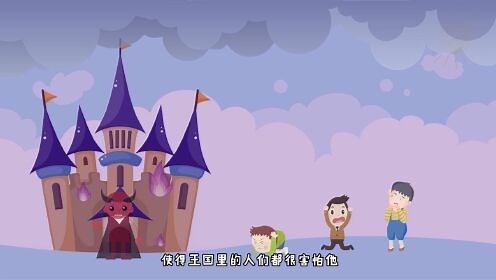 第01集 寻找大魔王，出发