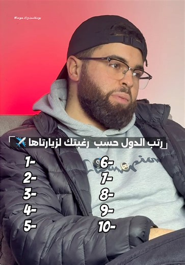 أفضل الدول التي تستحق الزيارة