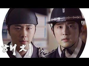 “내의원에 갔을 것” 정일우, 벼랑 끝 정문성에 대한 날카로운 추리 《HAECHI》 해치 EP17