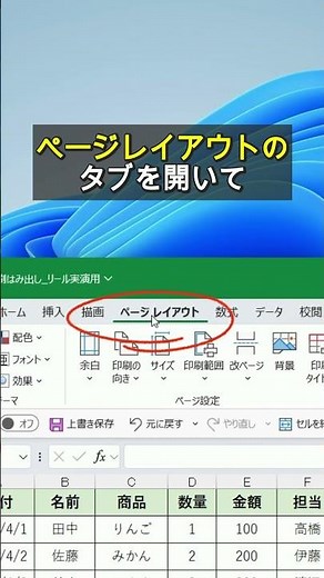 Excelで、印刷のはみ出して、2ページになる解決方法 #excel #時短 #仕事効率化
