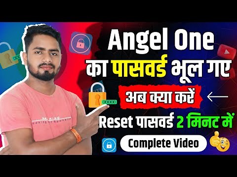 how to reset angel one password | ange one ka password forgot kaise kare | ange one password forgot