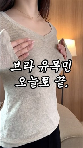 100만원 넘게 쓰고 정착!✨ 용기내 찐추천하는 인생 속옷