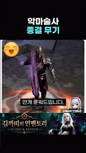 디아2 안개 발리스타 상위호환 악마술사 무기