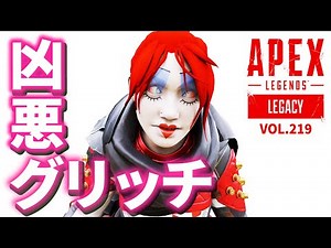 アリーナで発生中の凶悪グリッチ 他｜エーペックスレジェンズのおもしろ＆カッコイイ！クリップ集 VOL.219【APEX LEGENDS/PC/PS4/switch】