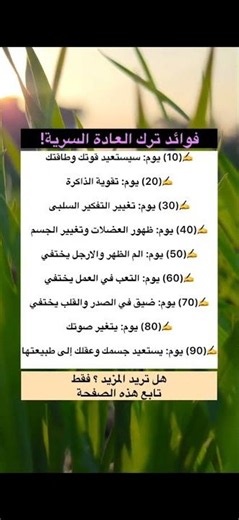 فوائد ترك العاده السريه #اكسبلور #شورت #علم_النفس #lifeisbutadream #لايك_اشتراك #لايك #معلومات