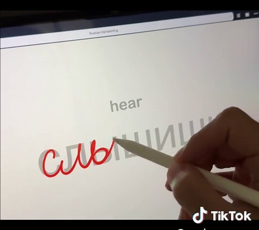Russian Cursive Handwriting Guide: Practice Tips & Alphabet