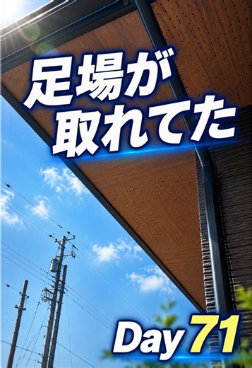 サイディング工事でマキタ、ワークマン、TAJIMA活用