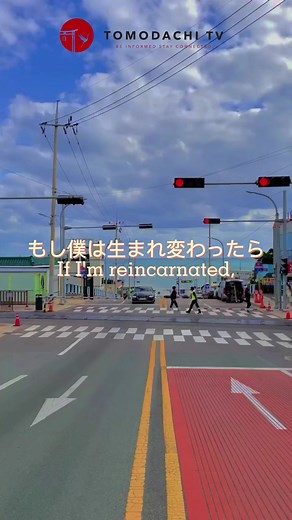 281K views · 10K reactions | Goal: Exploring #japan Voice courtesy: mikage_king Script by:@Purinah #japantravel #japanese #reelstrending #reelschallenge | Tomodachi TV | Facebook