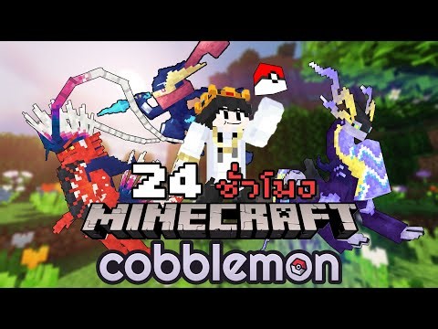 24 Hours in Minecraft Pokemon: Cobblemon Fancy