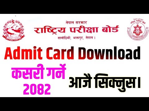How To Download NEB Admit Card // admit card // neb //
