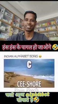 English alphabet sikh lo🤣