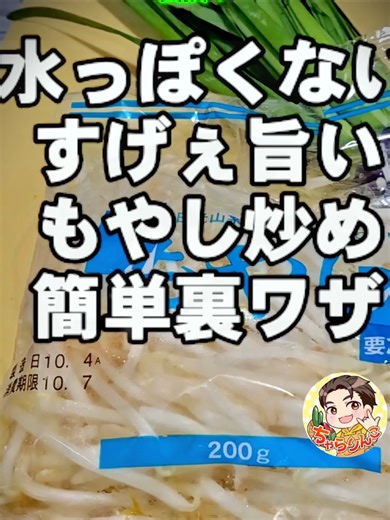 簡単なもやし炒めの裏ワザを学ぼう！