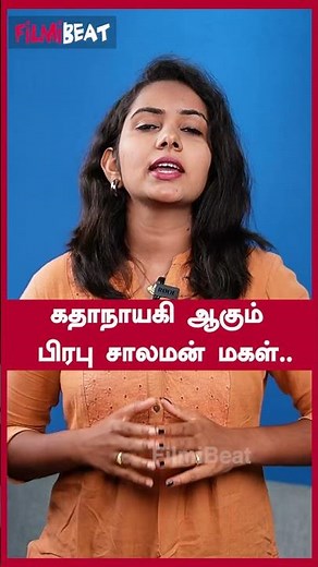 கதாநாயகி ஆகும் பிரபு சாலமன் மகள்.. | Prabhu Solomon Daughter Hazel Shiny | FilmiBeat Tamil