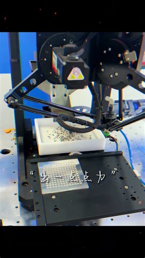 #Delta parallel robot ，All sufferings have their reward