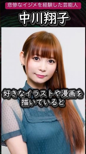 悲惨なイジメを経験した芸能人のエピソードまとめ #芸能人 #悲惨 #イジメ