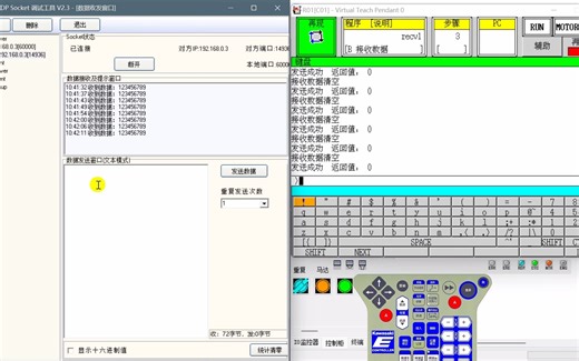 川崎机器人TCP-IP通讯仿真