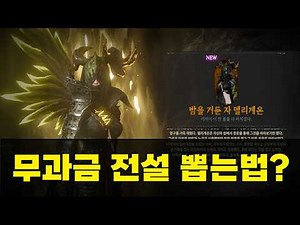 Lord Nine's free-to-play Norise Legendary Avatar.