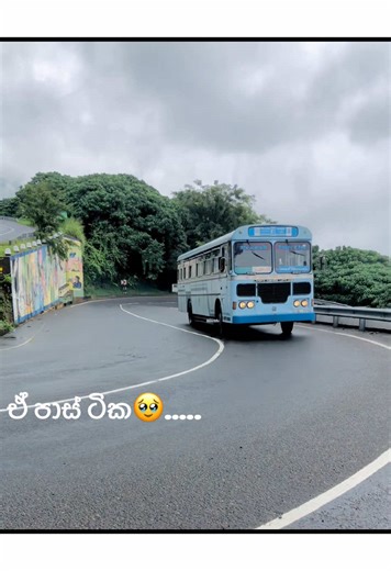 Prasad Super Line: A Journey Through Mahiyanganaya