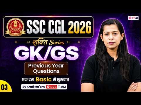 SSC CGL 2026 | SSC CGL GK GS Previous Year Question | SSC CGL GK GS Classes 2026 | by Krati Ma'am #3