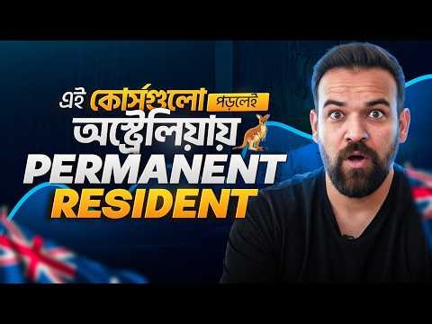 Which course can get PR in Australia?